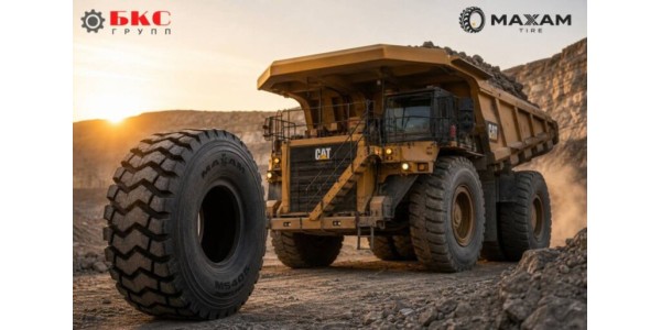 Шины Maxam теперь в БКС ГРУПП: 5 моделей карьерных OTR — со склада в Туле